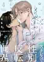 ブルー・ヘッドにくちづけ 1.2 51vAM-+RedL._SY200_QL15_.jpg